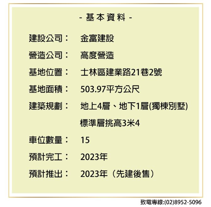 富豪名人相聚陽明山 建業路獨棟山景豪宅別墅夯 富豪名人相聚陽明山 建業路獨棟山景豪宅別墅夯