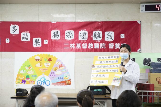 傅丹琪營養師專題宣講「少油炸，多蔬果，腸癌遠離我」