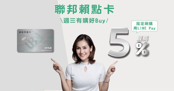 信用卡達人寶可孟刷卡賺回饋三招祕技無私分享！