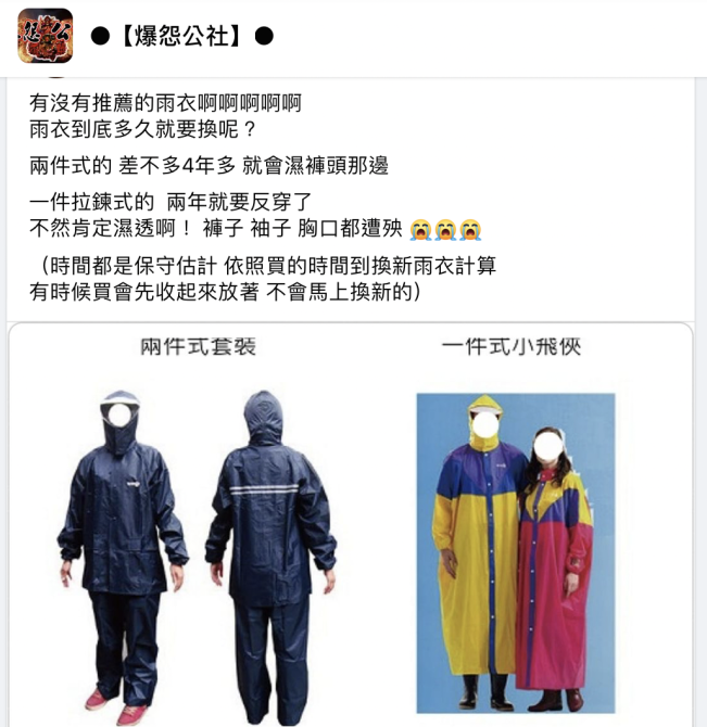 雨衣有跟沒有一樣?下雨騎車「裡面全濕」超崩潰 內行人曝超乾穿法 - 台北郵報 | The Taipei Post 雨衣有跟沒有一樣?下雨騎車「裡面全濕」超崩潰 內行人曝超乾穿法 - 台北郵報 | The Taipei Post