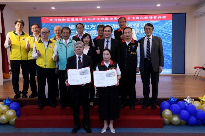 簽署「共同推動花蓮港區土地活化與觀光發展合作備忘錄」 縣府與港務公司合力拓展海洋文化