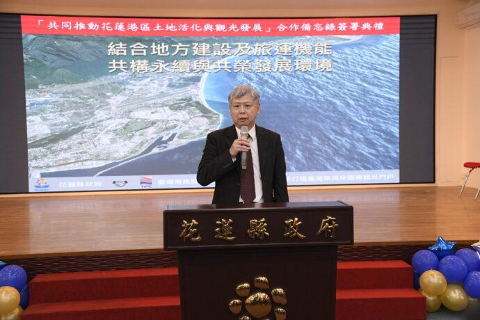 簽署「共同推動花蓮港區土地活化與觀光發展合作備忘錄」 縣府與港務公司合力拓展海洋文化