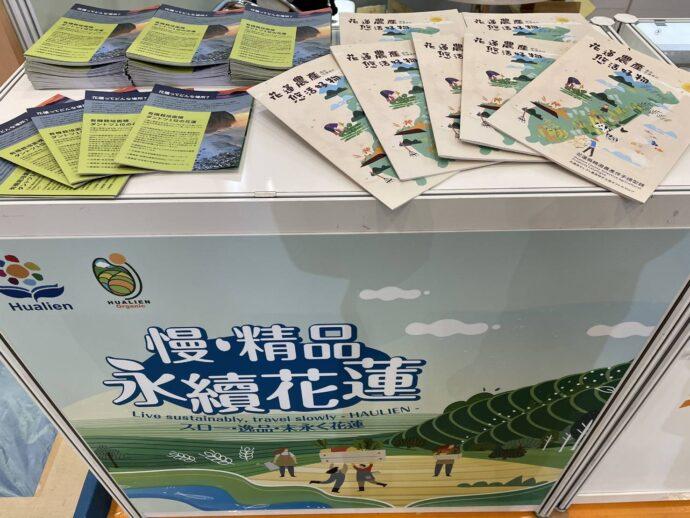 亞洲最大2022東京國際食品展 花蓮縣府助農民團體拓開日本通路