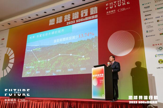 城市如何淨零？新北、台北、桃園、台中於SDGs國際論壇提城市淨零碳排策略