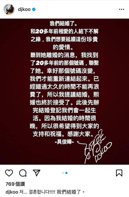 大S宣布再婚20年前舊愛！老公是韓團酷龍成員：已經錯過太多