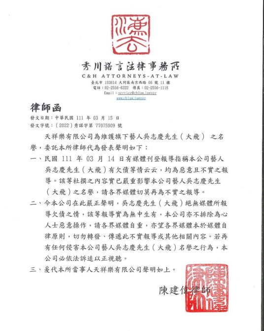 大飛遭爆欠債！楊晨熙揭舊愛財力　怒嗆：在那邊鬼扯