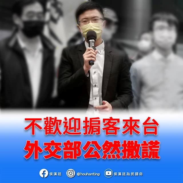 【讀者投書】龐培歐訪台台人買單422萬 侯漢廷：公然A台灣納稅人辛苦錢？