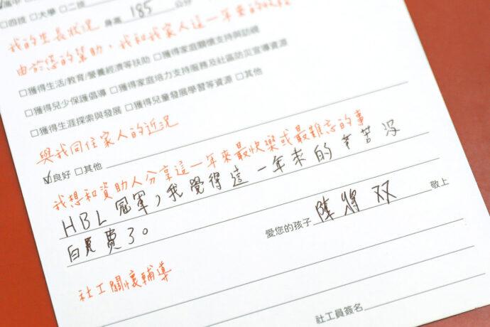 「看見資助人我會哭出來！」 HBL年度MVP陳將双立志做最強的自己