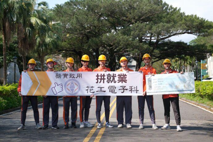 八名學生務實拚就業 花工錄取台電數冠全台