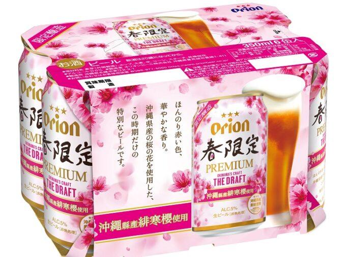 原裝沖繩體驗 Orion奧利恩生啤酒