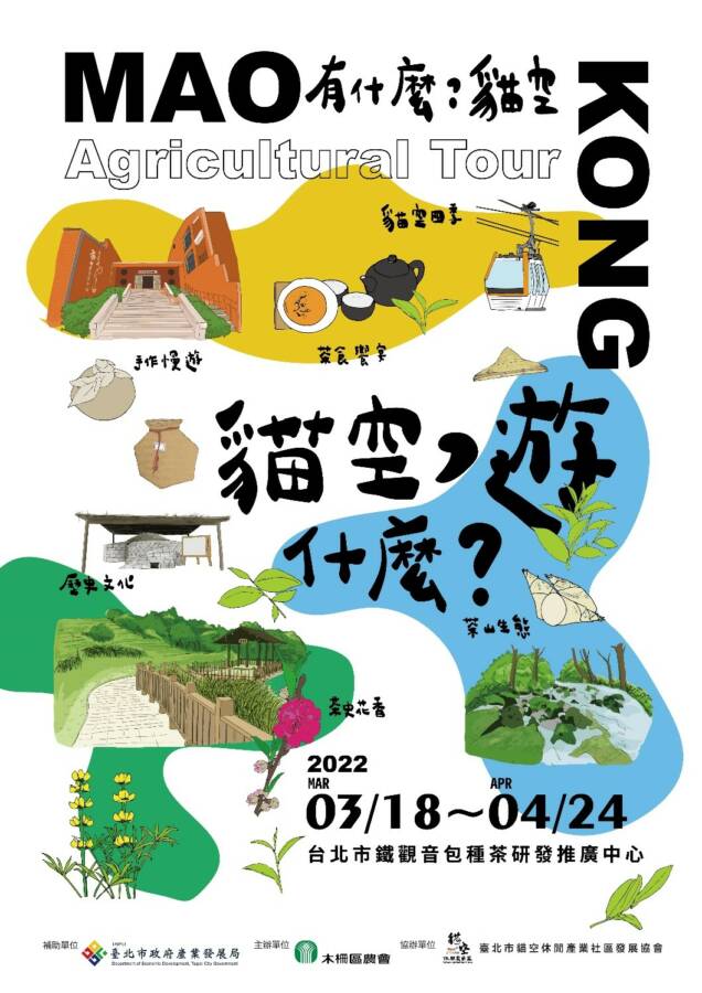 春夏貓空遊什麼！初春魯冰花、到迎接清明的波斯菊 近郊最熱打卡點處處都好拍