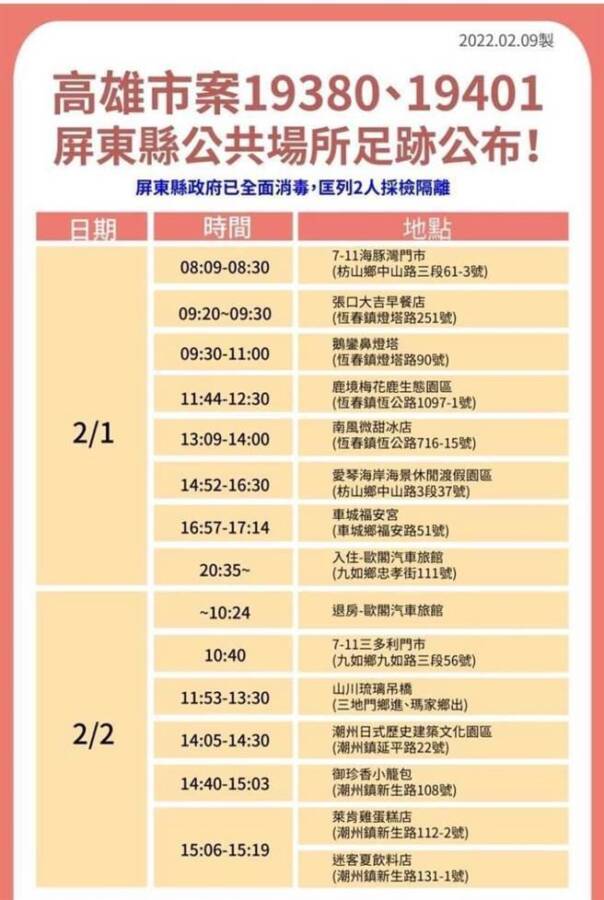 墾丁小奈良 鹿境梅花鹿生態園區 名列「足跡表」 人氣不減反增、單日入園破千人！