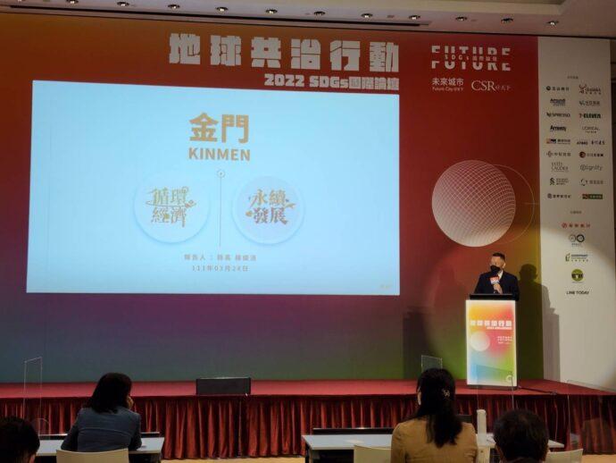 「喝高粱救高鐵」，金門縣長楊鎮浯暢談永續議題