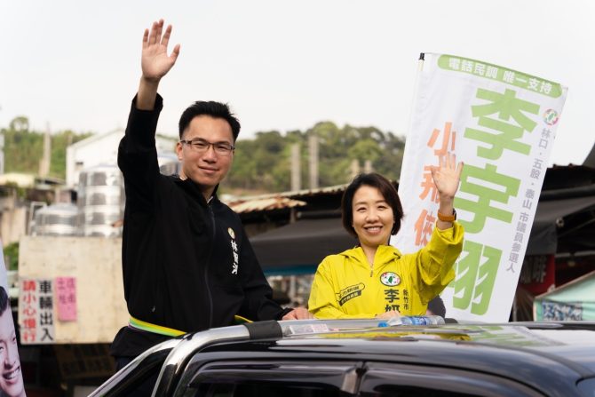 北中南年輕世代議員集結 力挺五泰林李宇翔