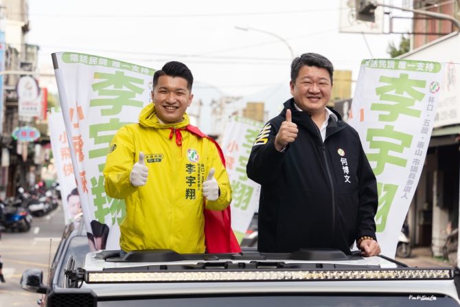 北中南年輕世代議員集結 力挺五泰林李宇翔