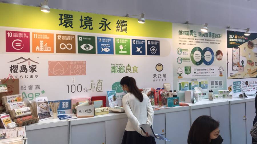 推動連鎖產業ESG 加盟展首創永續展示專區