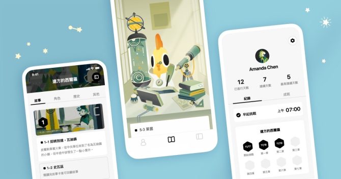 用故事叫你起床? 「說書型鬧鐘 App」結合鬧鐘與故事全新起床神器上線