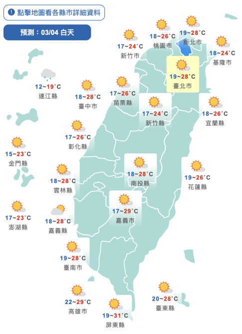 強冷空氣來襲！週日雨彈報到「強烈濕冷感」　最冷時間曝光