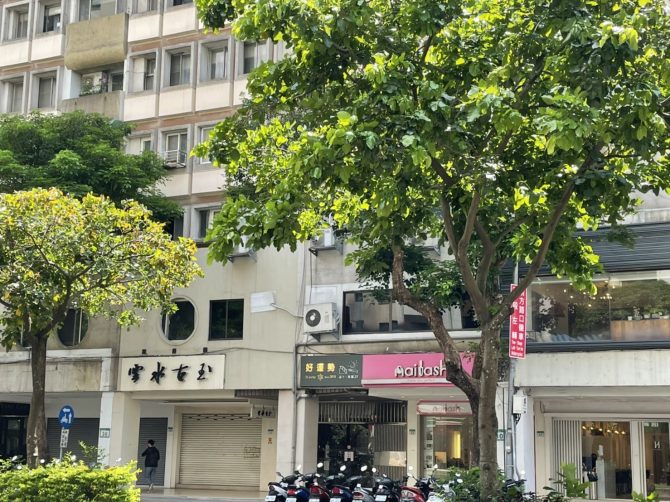 好運勢圖三