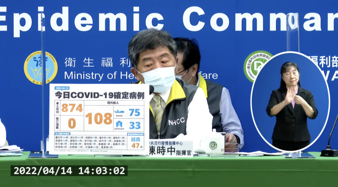 截圖 2022 04 14 下午2.24.12