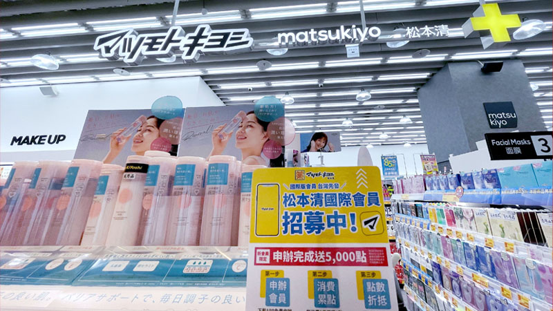松本清漢神巨蛋店內照 2