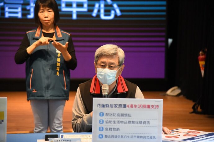 花蓮新增86例確診 縣府說明申辦防疫補償金資格