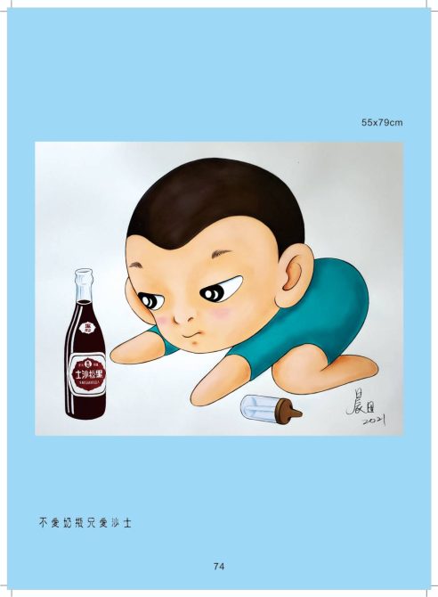 藝術最高境界「復歸於嬰兒」！晨田作品淳樸清新　完美呈現金色童年 - 台北郵報 | The Taipei Post