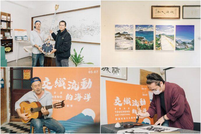 頭城老街文化藝術季4/17-5/7登場　串聯國內外藝術職人共創「交織流動的海洋」