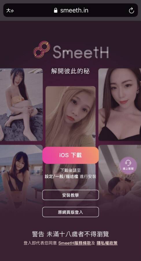 解鎖鹹濕影片 驚見女友交往8+9尺度大開