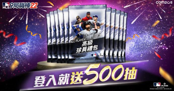 張育成扛守護者開季先發　竟虛擬對決大谷翔平