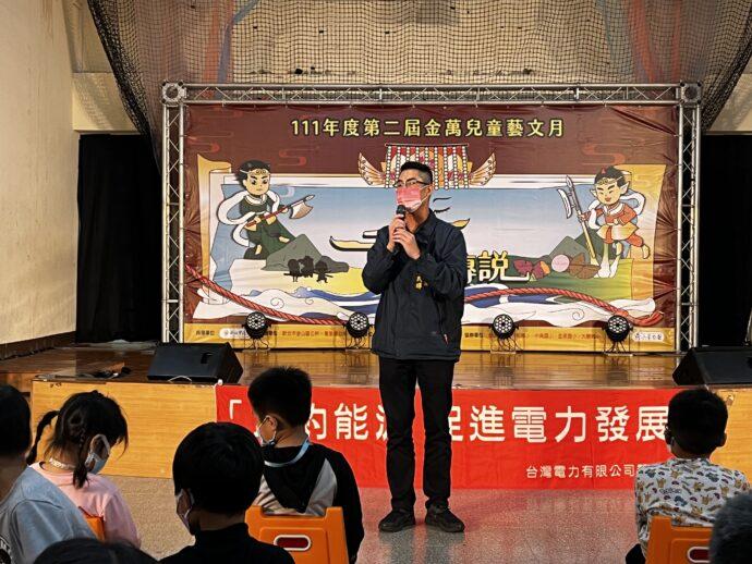 第二屆金山萬里兒童藝文月 結合在地編劇歡慶兒童節一整月