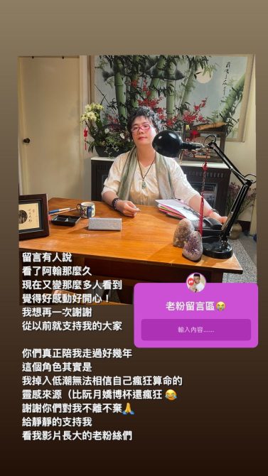 九天玄女唯一指定姐妹！阿翰親解「算命阿姨廖麗芳」由來：很瘋狂