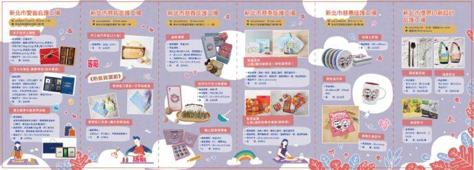 母親節新北庇護商品 在家也能輕鬆購購媽媽樂