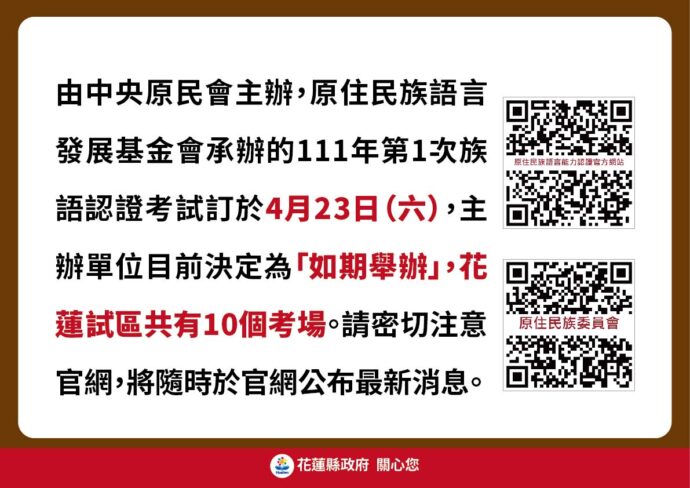花蓮新增86例確診 縣府說明申辦防疫補償金資格