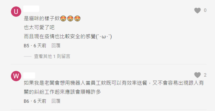 當同事變成機器人？網友直指三好兩壞