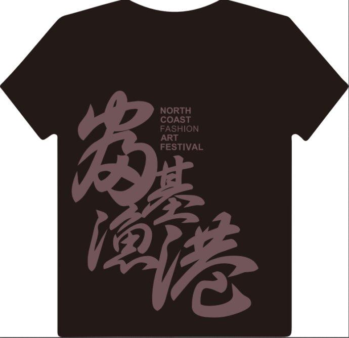 兒童節來北海岸看AR時尚走秀 吃生猛海鮮享折扣