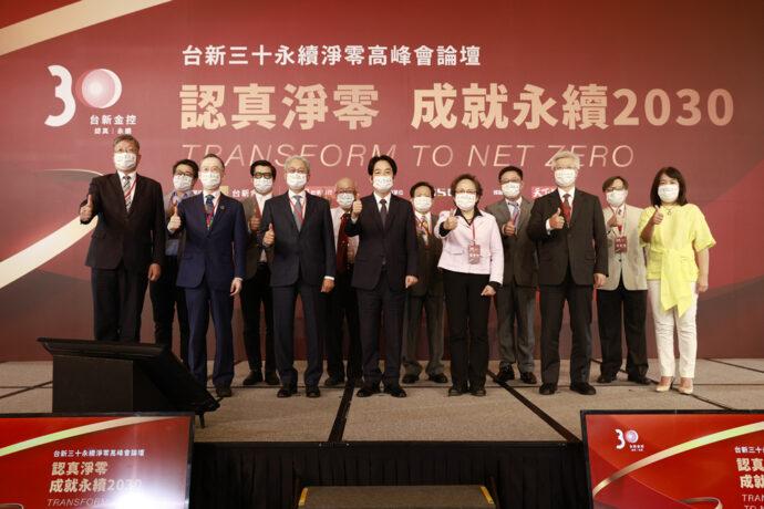 台新三十淨零論壇   吳東亮期勉以金融引領永續