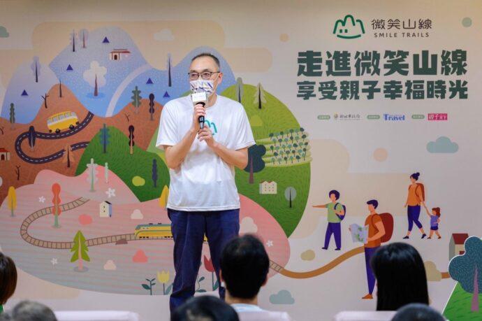 相約走進微笑山線 享受親子幸福時光