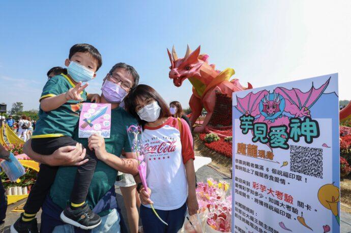 桃園彩色海芋季 趣味闖關總動員  市長鄭文燦 vs  KID林柏昇  愛情遊戲大對決