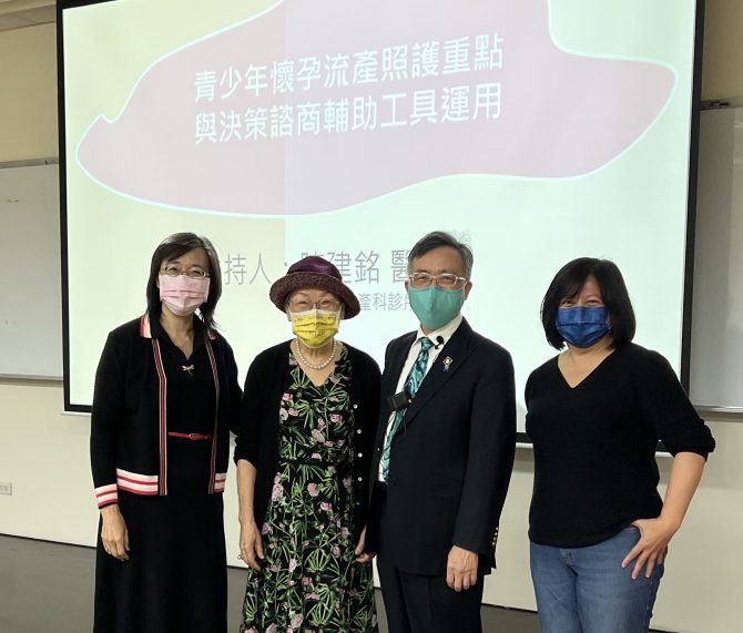 《生育保健法》保障女性生育自主決定權　專業人員訓練課程助婦女 - 台北郵報 | The Taipei Post