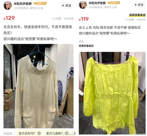 伊能靜二手衣「領口變形、起毛球」　網看價錢氣炸：送我都不要