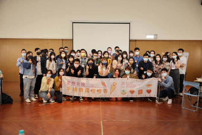 北市北投區公所舉辦2場單身聯誼活動 為民眾搭起幸福的橋樑