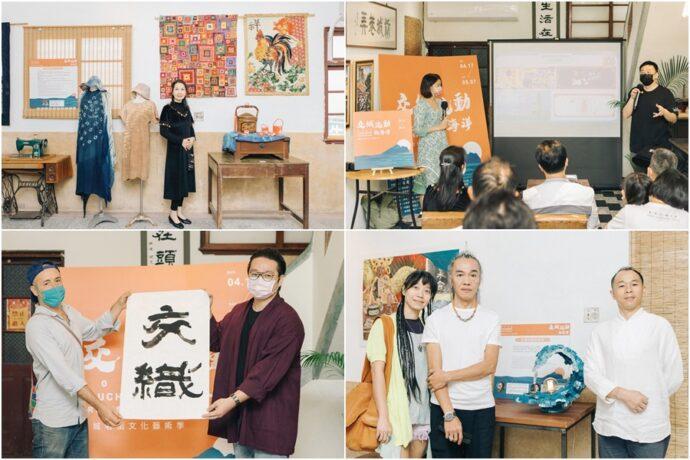 頭城老街文化藝術季4/17-5/7登場　串聯國內外藝術職人共創「交織流動的海洋」