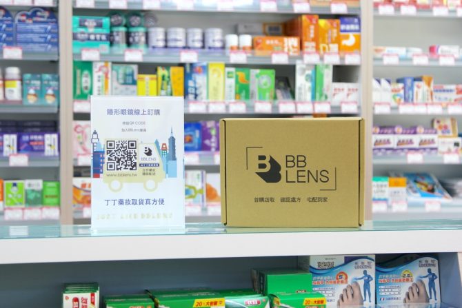 上班族別擔心！BBLens 攜手丁丁藥局　線上預訂隱形眼鏡「藥局就能取貨」 - 台北郵報 | The Taipei Post