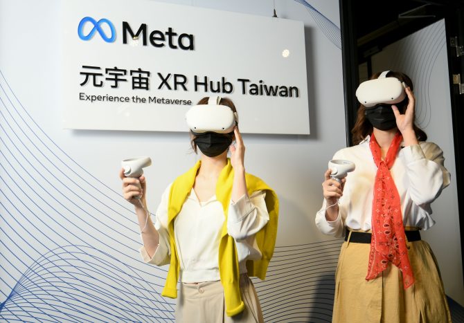 【新聞照片】加速元宇宙在台發展 Meta 攜手資策會於台灣設亞洲第一座「元宇宙 XR Hub」1
