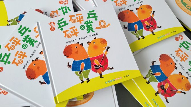 乒砰乓砰噗–02 1