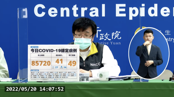 截圖 2022 05 20 下午2.12.39