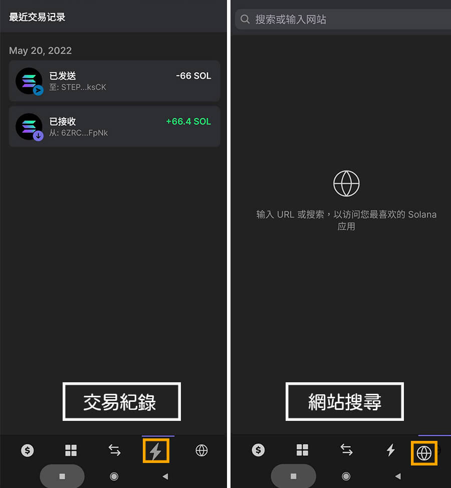 【錢包推薦】Solana鏈NFT玩家最推薦的Phantom Wallet幽靈錢包-創建使用教學