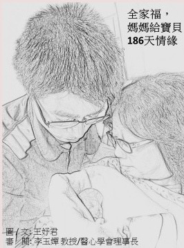186天母子情緣
