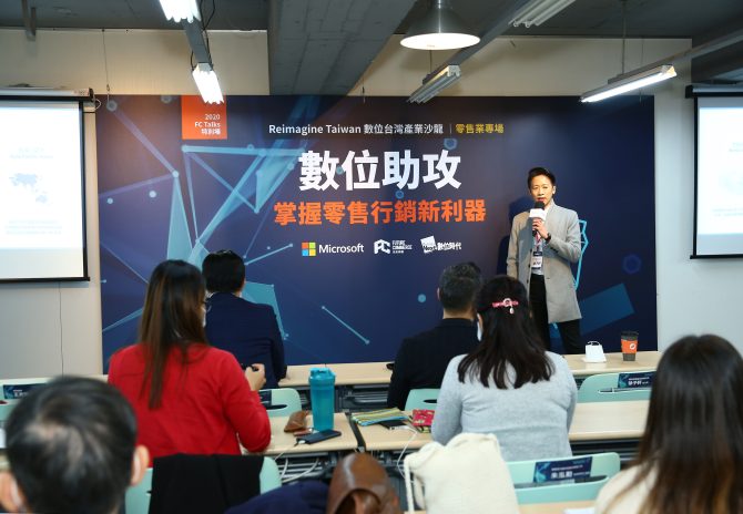 2 威許移動創辦人徐子軒受邀微軟 FC Talks 分享行動化會員經營